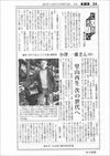 毎日新聞：東京彩人記～里山再生、次の世代へ